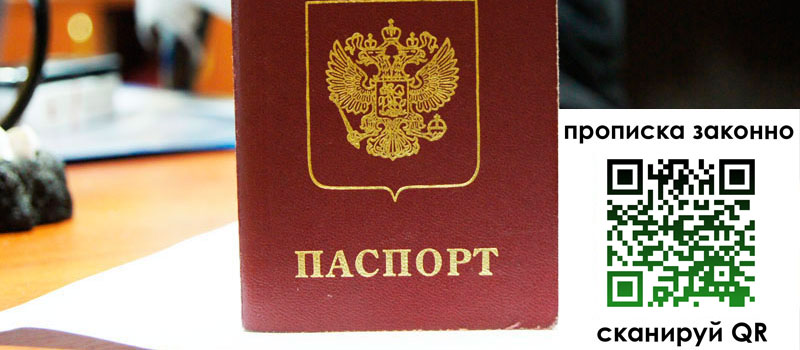 в Саяногорске height= регистрация в Саяногорске